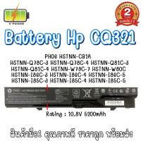 รับประกันสินค้า 2 ปี BATTERY HP CQ321 แบตเตอรี่ เอชพี Compaq CQ326 CQ320 CQ325 625 420 421 4420S PH06 4520 แท้