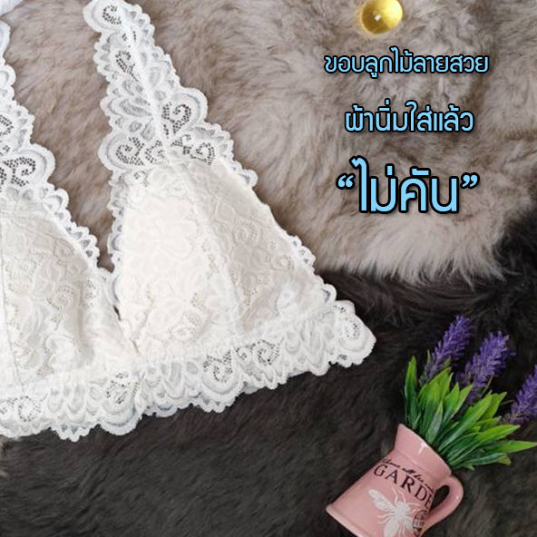 braforyou-n457-เสื้อในลูกไม้ฟองน้ำ-คล้องคอ-เว้าหลังเซ็กซี่