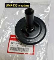 จานคลัทช์ HONDA แท้ UMR435หางอ่อน ข้ออ่อน /UMK435 GX35 ก้านแข็ง ถ้วยคลัทช์ ถ้วยคลัทช์เครื่องตัดหญ้าสะพายหลังแบบหางอ่อน