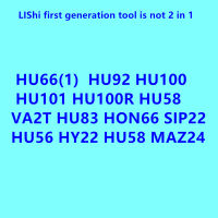 LIShi เครื่องมือรุ่นแรกไม่ใช่2 In 1 HU66(1) HU92 HU100 HU101 HU100R SIP22 MAZ24 VA2T HU83 HON66 HY22