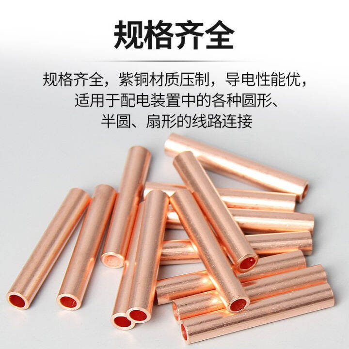 Copper junction tube GT10 16 25 50 square cable butt line straight ...