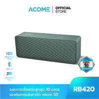 Acome รุ่น RB420ลำโพงบลูทูธ ลำโพง Speaker Bluetooth ลำโพง บลูทูธ 5.0 แบบพกพา สเตอริโอและเบส เครื่องเสียงภายในบ้าน รับประกัน 12 เดือน