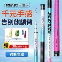 Jeno Ice Blue Pink Fishing Rod Top Ten Carbon Ultra-Light Ultra-hard Taiwan Black Pit Big Famous Brand Authentic