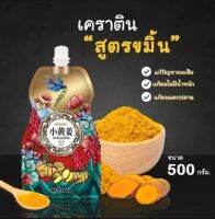 ปลีก/ส่ง D193 ครีมหมักผม เคราตินสด Nutrition Smooth 500G. สูตรบำรุงผมเข้มข้น ช่วยฟื้นฟูผมแห้งเสียกลิ่นหอม  มีคิวอาร์โค้ด