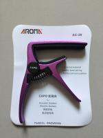 คาโป้ capo AC-20 สีม่วง