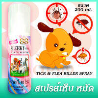 เบื่อเห็บหมา หมัดหมา ใช้นี่เลย!! SLEEKY SPRAY TICK &amp; FLEA KILLER SPRAY 200 CC. สเปรย์กำจัดเห็บ สเปรย์กำจัดหมัด สลิคกี้ ขนาด 200 มล.