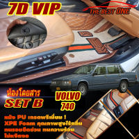 Volvo 740 GLE 1985-1992 Sedan Set B (เฉพาะห้องโดยสาร 2แถว) พรมรถยนต์ Volvo 740 GLE Sedan พรม7D VIP The Best One