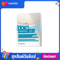 ผลิตภัณฑ์เสริมอาหาร ยูซี-ทู (คอลลาเจน ไทพ์-ทู) ผสมวิตามินซี ชนิดแคปซูล กิฟฟารีน