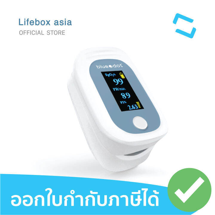 bluedot-bluetooth-pulse-oximeter-เครื่องวัดออกซิเจนปลายนิ้ว-บลูทูธ-b-po091