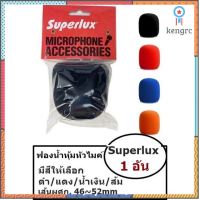 ฟองน้ำหุ้มหัวไมค์ Superlux S40 ใช้กับไมค์ เส้นผศก. 46~52mm สินค้ามีจำนวนจำกัด