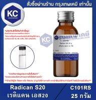 Radican S20 (Korea) 25 g. : เรดิแคน เอส20 (เกาหลี) 25 กรัม (C101RS)