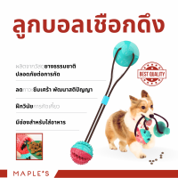 MAPLES ลูกบอลป้อนอาหารสุนัข ลูกบอลเชือกดึงลูกบอลของเล่นสุนัข Dog Puller   ลูกบอลขัดฟัน ของเล่นสุนัข