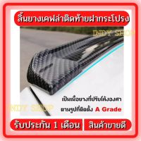 กว้าง 38 mm ตูดเป็ด ตูดเป็ดคาร์บอน ตูดเป็ดเคฟล่า Ducktail spoiler ลิ้นยาง ติดท้ายฝากระโปรง ดำ ซามูไร samurai (1ชิ้น)