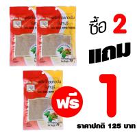 โปรโมชั่น 2 แถม 1 **สุดคุ้ม**พริกไทยขาวป่นจันทุบรี เครื่องเทศ 100% WHITE PEPPER POWDER 70g