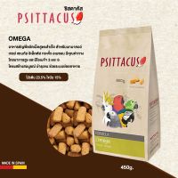 Woww สุดคุ้ม Psittacus Omega Formula อาหารธัญพืชอัดเม็ดสูตรสำเร็จ (800g.) ราคาโปร อาหาร นก อาหารนกหัวจุก อาหารนกแก้ว อาหารหงส์หยก