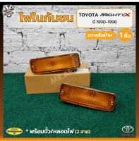 ไฟในกันชน TOYOTA MIGHTY-X (โตโยต้า ไมตี้เอ็กซ์) 2สาย/ฝาส้ม ยี่ห้อ DIAMOND (ชิ้น)