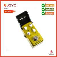 เอฟเฟคกีต้าร์ Joyo รุ่น Wild Boost JF302 Drive Boost สำหรับเพิ่มความหนา * ปนะกันศูนย์ 1 ปีเต็ม*