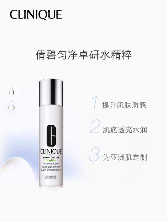 Clinique Whitening & Blemish Skin Care Set 302 Laser Bottle + Evenly