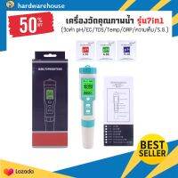 (ฟรีผงบัฟเฟอร์) ปากกาวัดค่าน้ำรุ่น7in1 ตรวจสอบค่าPH/EC/TDS/Salinity/S.G/ORP/Temperature เครื่องมือทดสอบคุณภาพน้ำ ใช้งานง่าย IP67 กันน้ำ