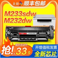 เหมาะสำหรับ HP M233sdw หมึกพิมพ์ M232dw ตลับผง M232dwc M208dw W1ตลับหมึก M233dw /Sdn