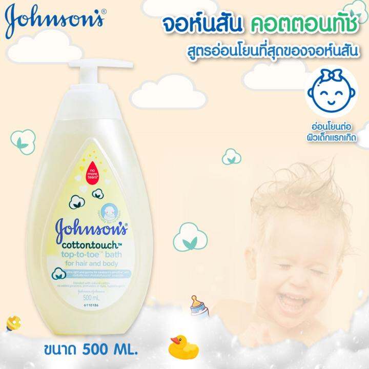 Johnson's Baby Top-to-toe Wash 500ml. (1ขวด) | Lazada.co.th