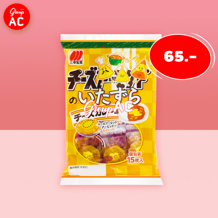 [EXP:13/11/2023] Sanko Cheese No Itazura Cracker Cheese Curry Flavor - ซันโกะ ขนมเซมเบ้หน้าชีส รสแกงกะหรี่