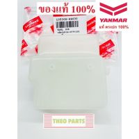 หม้อพักน้ำ TF75 TF85 TF105 TF115 TF120 ยันมาร์ แท้100% จ้าวโลก จ้าวพลัง หม้อน้ำสำรอง