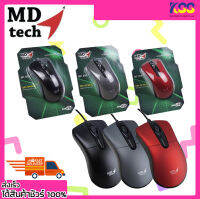 เมาส์สายมาตรฐาน MD-TECH OPTICAL USB MOUSE รุ่น BC-819 มีให้เลือก 3 สี เปิดบิล Vat ได้ รับประกัน 6 เดือน