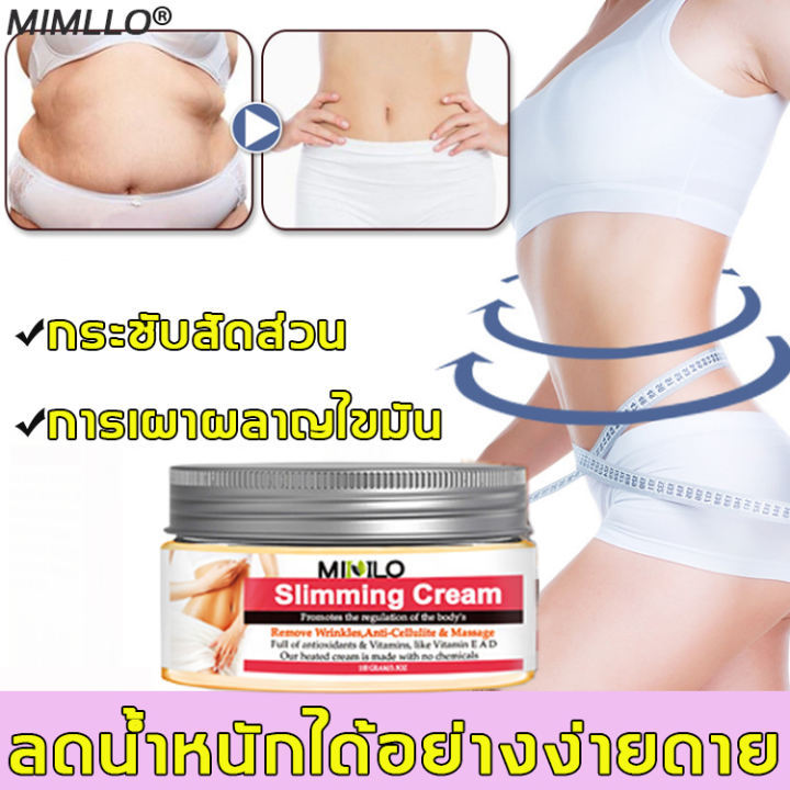 นอนไปก็ลดน้ำหนักได้-ครีมลดไขมัน-mimlo-เผาผลาญไขมันทั้งตัว-ครีมกระชับสัดส่วน-ครีมลดความอ้วน-เซลลูไลท์-ครีมลดน้ำหนัก-ครีมสลายไขมัน-ครีมทาผิวกาย-ครีมลดไขมันพุง-ลดน้ำหนัก-ลดน้ำหนักลดพุง-ครีมทาลดไขมัน-ครีม