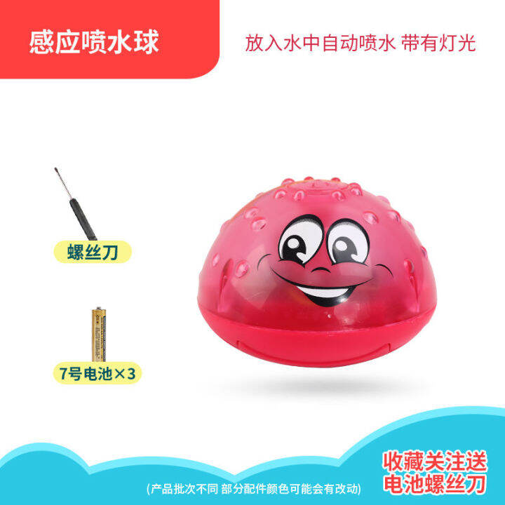 Tiktok Electric Induction Water Spray Ball Children's Bathroom Water Toys Baby Bath Water