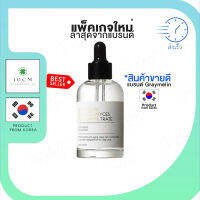 เซรั่มบำรุงผิวหน้า GRAYMELIN Galactomyces Ferment Fil Trate 50ml. จาก เกรย์เมลิน เซรั่มพิเทร่าเข้มข้น ผิวกระชับเต่งตึง รูขุมขนเล็กลง รอยดำจางลง พร้อมส่ง