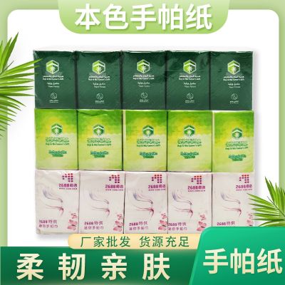 [COD] pulp natural handkerchief paper portable mini bag napkin 10 packs fragrance-free 3-layer towel for and baby