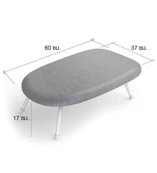 โต๊ะรีดผ้า-โต๊ะรีดผ้าพับได้-หุ้มด้วยผ้าสะท้อนความร้อนพิเศษ-ขนาด-60-37-17-ใช้งานสะดวก