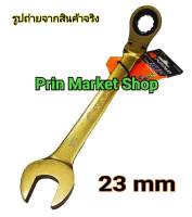 PUMPKIN ประแจ ปากตายข้างแหวนฟรี 44768 NO. 23 mm รุ่นพับได้