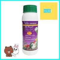 อาหารพืช ไบโอ แพลนท์ อะมิโน+ฟลูวิค NP 200 มล.BIOSTIMULANT BIO PLANT AMINO+FULVIC NP 200ML **ใครยังไม่ลอง ถือว่าพลาดมาก**