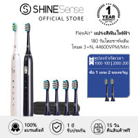 แปรงสีฟันไฟฟ้า ShineSense STB800 Electric Toothbrush (Gum care) แปรงสีฟันไฟฟ้า 3+N โหมด แปรงไฟฟ้าโหมดไวท์เทนนิ่ง โหมดทำความสะอาดล้ำลึก