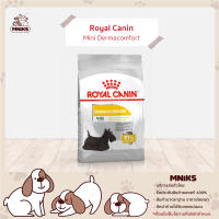 Royal Canin อาหารสุนัข Mini Dermacomfort ชนิดเม็ด สำหรับสุนัขโตพันธุ์เล็กที่ผิวแพ้ง่าย (1kg/3kg/8kg) (MNIKS)