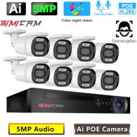 กล้องวงจรปิดระบบรักษาความปลอดภัย Simicam8ch 5MP POE ชุดอุปกรณ์ NVR 2K HD กล้อง IP สัญญาณเสียงสองทาง AI ชุดกล้องวิทยุตรวจตราวิดีโอ P2P กลางแจ้ง