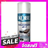 ส่งฟรี เก็บปลายทาง สีสเปรย์ TOA KOBE GALVANIZED 2 IN 1 GM111 FLAT BLA... ส่งจากกรุงเทพ ส่งเร็ว