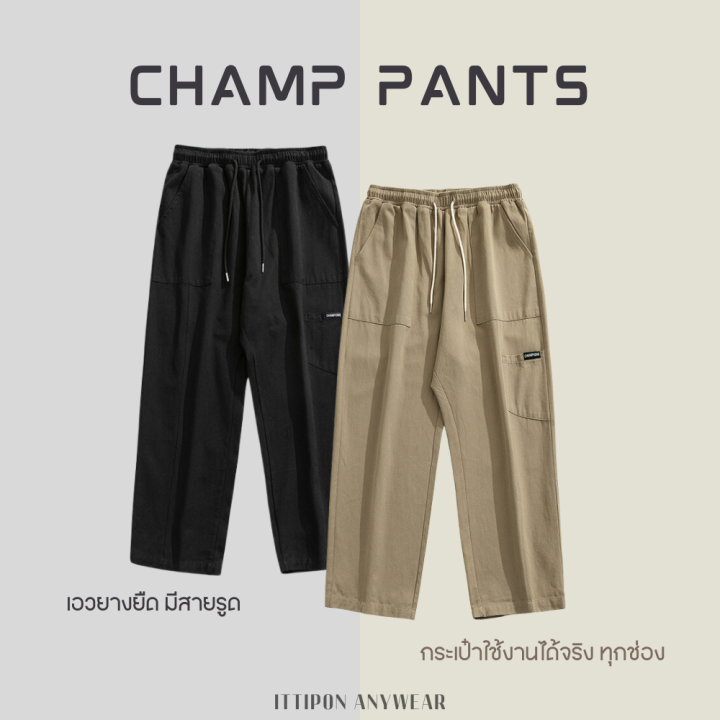Champ Pant-Khaki Twill