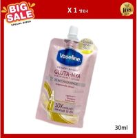 ส่งฟรี !! Vaseline Gluta-Hya Serum Burst Lotion Dewy Radiance 30 ml. (x1) วาสลีน กลูต้า-ไฮยาเซรั่ม ดิวอี้ เรเดี้ยน 30มล. 1 ซอง