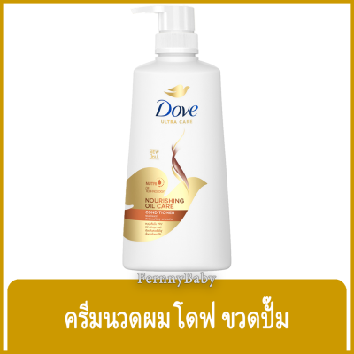 FernnyBaby โดฟ Dove 410ML ครีมนวด บำรุงเส้นผม โด๊ฟ ยอดนิยม รุ่น ขวดปั๊มครีมนวดโดฟ สีทอง 410 มล.