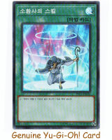 Summoners Art  - Yu-Gi-Oh Super Rare (KR)  TRC1-KR040