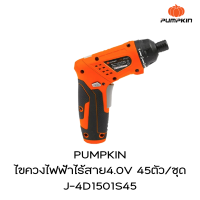 PUMPKIN ไขควงไฟฟ้าไร้สาย4.0V 45ตัว/ชุด J-4D1501S45