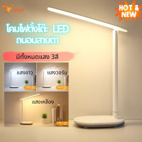 YAGEโคมไฟตั้งโต๊ะLED Multifunction มีทั้งหมดแสง 3สี เดย์ไลท์/ วอร์มไวท์/ คูลไวท์ ใช้ในบ้าน พับได้ ไฟป้องกันดวงตา โต๊ะทำงานโคม ชาร์จได้ USB รุ่นYG-T115C