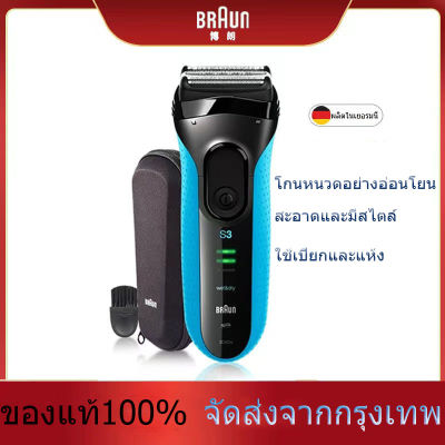 [รับประกัน 1 ปี จัดส่งวันเดียวกัน]Braun Series 3 3040Sเครื่องโกนหนวดไฟฟ้าเครื่องโกนหนวดFoil,เปียกและแห้งTrimmerความแม่นยำสูง,ชาร์จและเครื่องโกนไร้สาย,แท่นชาร์จและกระเป๋าเดินทาง IPX7 Waterproof electric shaver