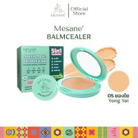 Mesane (มีซาเน่ห์) บาล์มซีลเลอร์ Balmcealer สมุนไพร สี 05 ยองใย บาล์มเนื้อแป้ง รองพื้น ขนาด 2 กรัม และ 11 กรัม