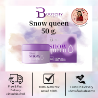 Bootchy White Snow Queen Extra Body Cream 50g. ครีมทารักแร้ ครีมลดผิวแตกลาย