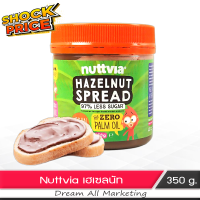 Nuttvia Hazelnut  นัทเวีย เอเซลนัท โกโก้ สูตรน้ำตาลน้อยกว่า 350 กรัม