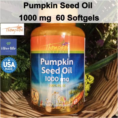 น้ำมันเมล็ดฟักทองสกัด 100% Pure Pumpkin Seed Oil 1000 mg 60 Softgels - Thompson